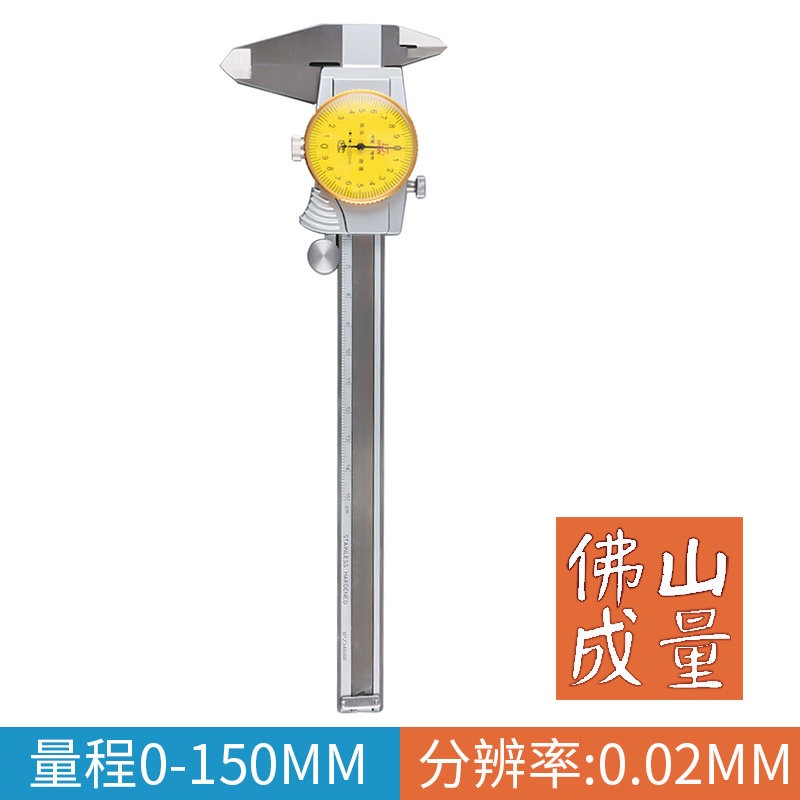 新品表表0代20油-精高机械度桂林不锈钢带-150MM防震双向表卡尺N0