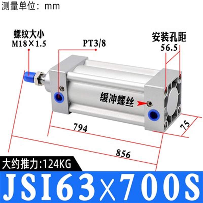 急速发货配件标准气缸JSI32/40/50/63 25 75 100 150 200 300 400 - 图1