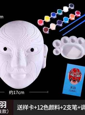 现货京剧脸谱diy手工制作幼儿园手绘面具L空白材料包儿童白色涂色