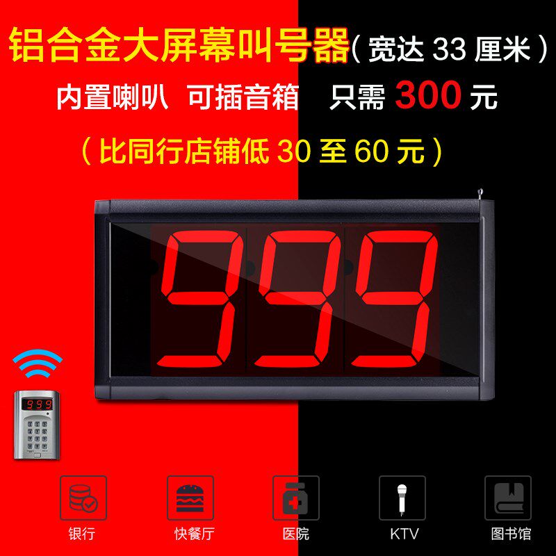 中英文语音报号 无线取餐排队就诊叫号器呼叫器 医院餐厅麻辣烫等