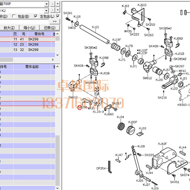 速发银箭包缝锁边机下弯针架螺钉 S298通用 SK298新品缝纫-图2