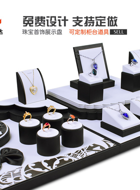 珠宝展示道具高档创意套装饰品架戒指项链耳环首饰柜台陈列展示架