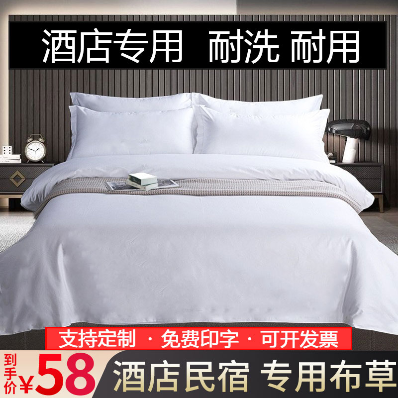 酒店宾馆四件套民宿风白色床单被B子枕芯七件套床笠被套床上三件-图0