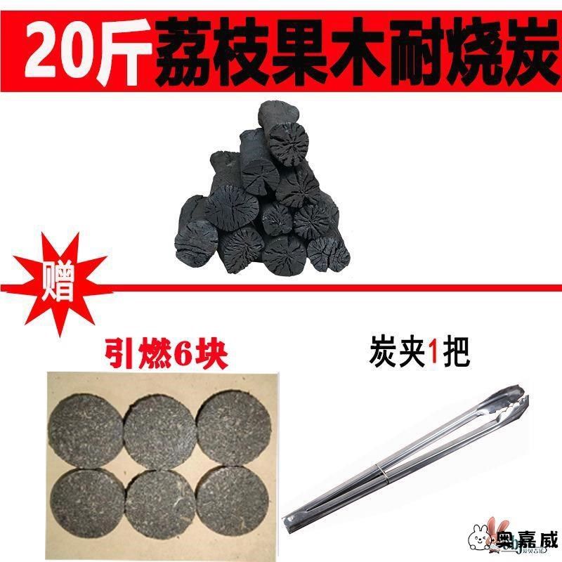 煮茶木炭广西木炭烧烤碳无烟家用取暖围炉荔枝果烧烤炭原新款,淘宝优惠券,粉丝福利购,淘宝优惠卷
