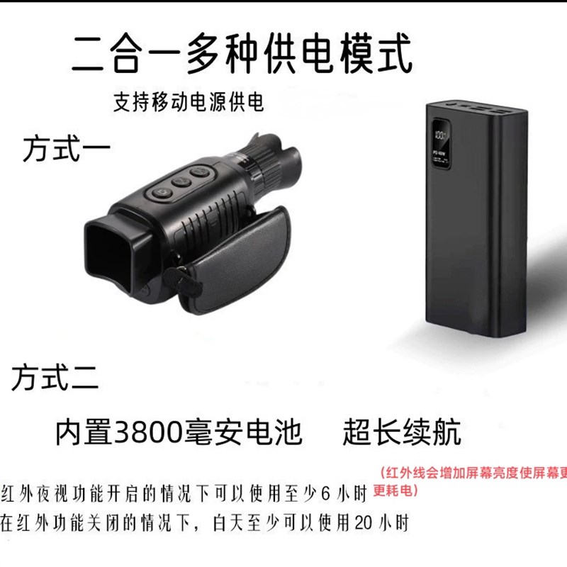 户外高清红外夜视仪5倍放大微光夜视锂电池可充电可拍照录像打猎-图0