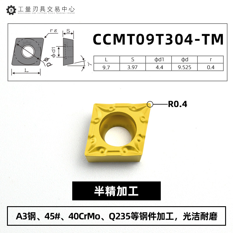 直销数控刀片d菱形镗孔刀粒内孔刀头钢件断屑ccmt09T304 ccmt09T3 - 图1