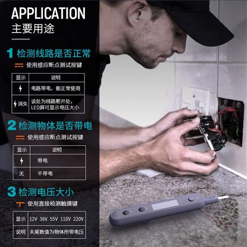 W吉米家居数显测电笔家用高精度线路检测多功能感.应电笔电工 - 图3