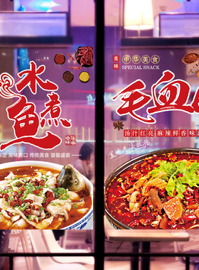 餐厅饭店菜品玻璃门贴纸广告宣传门窗装饰贴画各类菜系海报定制