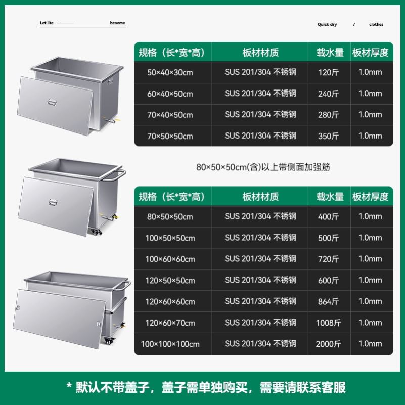 盛水清理容器移动式储水箱解冻池定制清洗不锈钢可移动商用水槽-图1