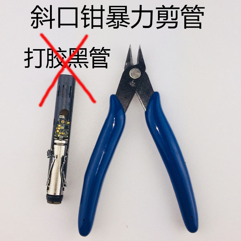 IQO黑a管拆机工具斜口钳剪打胶黑管破管2.4P3.0拆黑管工具iqo配件 - 图0