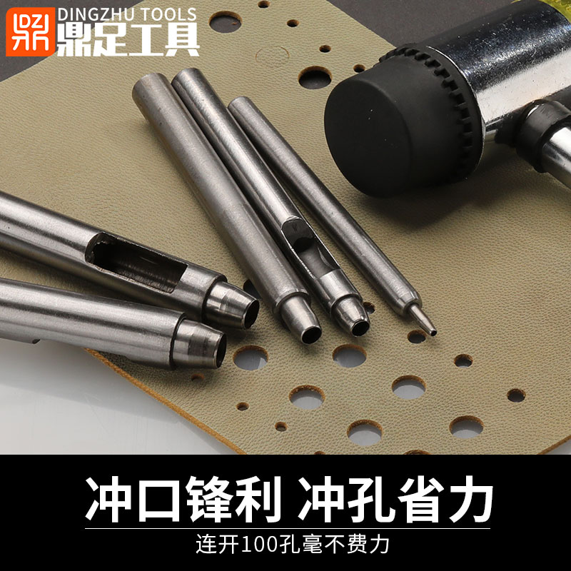 合金钢皮带打孔器家用皮革冲孔冲子直嘴直口圆冲皮具打孔冲工具