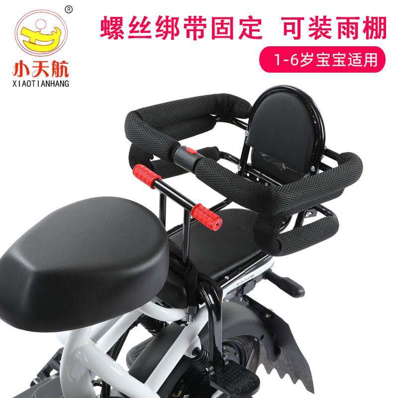 小天航电动车儿童座椅後置电动车电动自行车宝宝小孩R安全坐椅子,淘宝优惠券,粉丝福利购,淘宝优惠卷