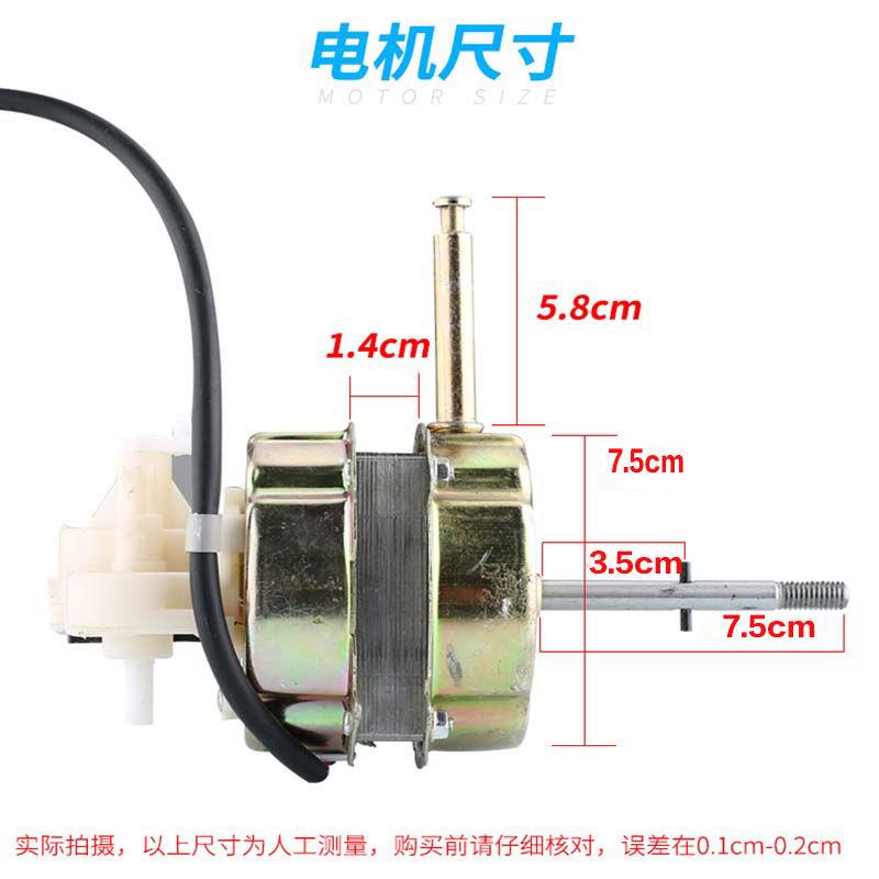 推荐通用电风扇马达配件摇头落地扇台扇家用风扇电机马达通用电机 - 图2