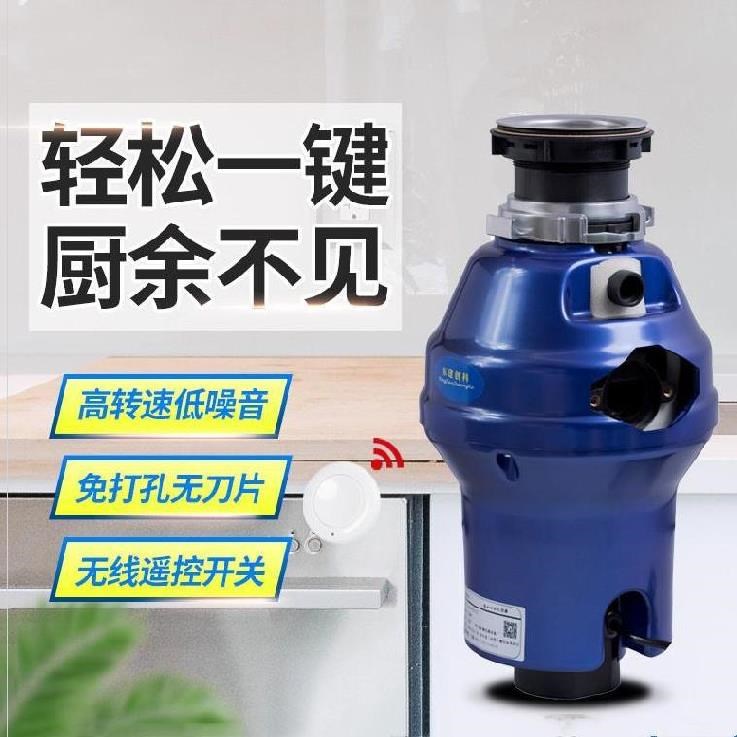 清理残渣厨余粉碎机湿水槽搅碎机渣垃圾碎K自动管道家用厨余处理 - 图0