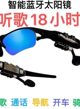 烤漆无线蓝牙眼镜听歌通话日y夜偏光智能耳机开车多功能太眼墨镜