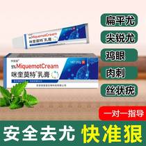 5% Mimiquimot cream Bathyme q This gram Yopaste removes flat threadlike sharp wet warts official flagship 