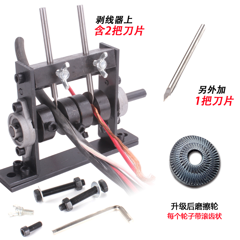 剥线机废铜线家用废旧电缆去皮机电动拔扒线机自X动废旧铜线剥