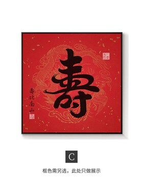 福字电表箱装饰画喜庆红u色字画款推拉遮挡配电箱弱电闸开关盒
