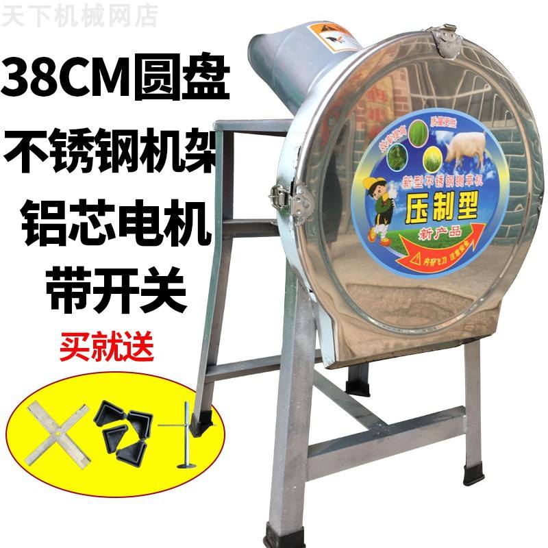 机机草粉碎草机小型机械青草机碎切器养殖电动T220V家用铡 - 图1