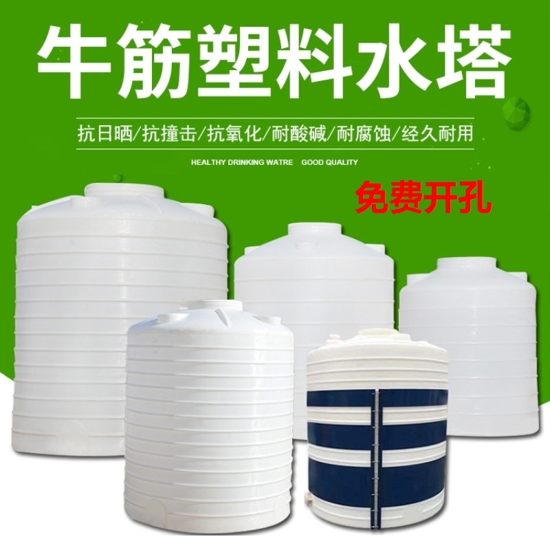 搅拌桶大号大桶储水桶水塔储水罐200L化工桶塑料桶123581020吨 - 图0