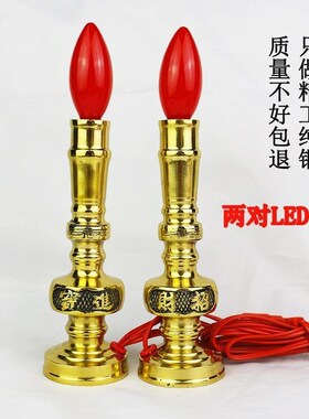 插电纯铜电蜡烛台财神长明灯led供灯供财神爷关公神台灯供佛用品