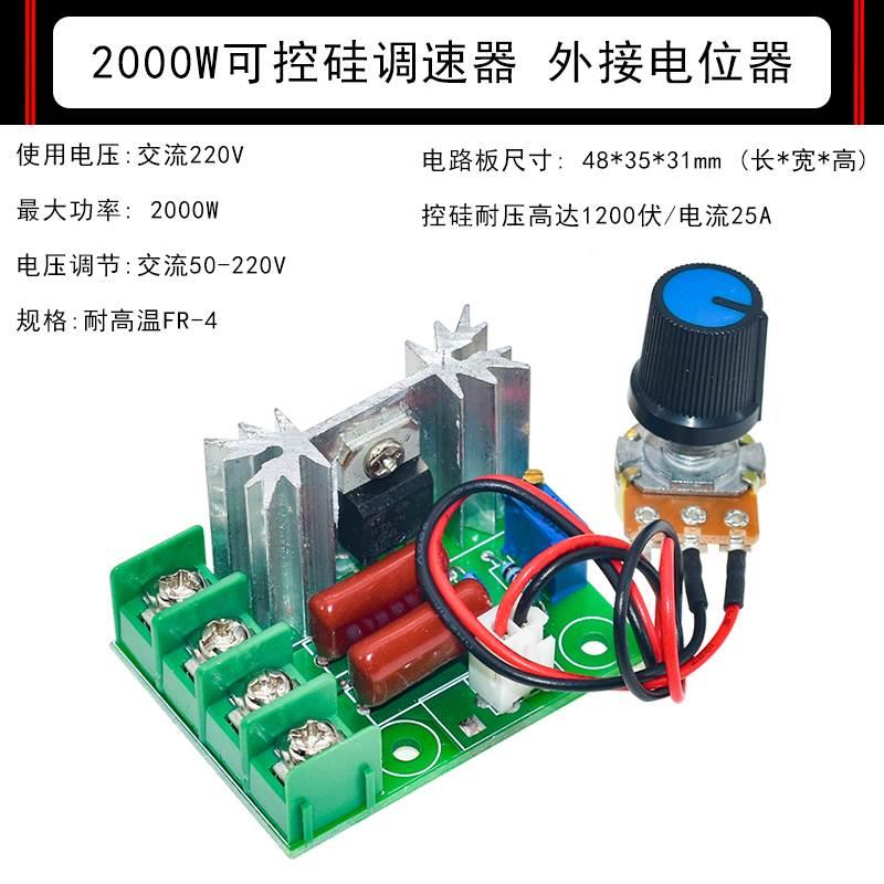 2000W控可硅调k器220V 速温电机大功率电子调压器 调光调ZDA - 图0