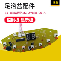 Gushing Gold Footbath Accessories ZY-888C Cis 100 million MZ-ZY888-06-A Control Board Display Board Lamp Board