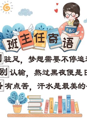 班级公约立体墙贴小学环创黑板报装饰小学通用模板贴文化墙素现货