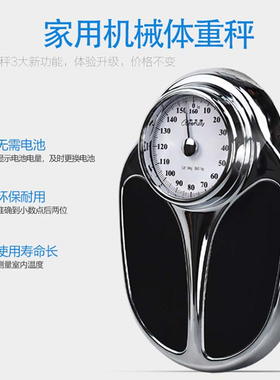 工厂销carefully/凯芙俪机械精准测量人体秤高档超大体.重非电子