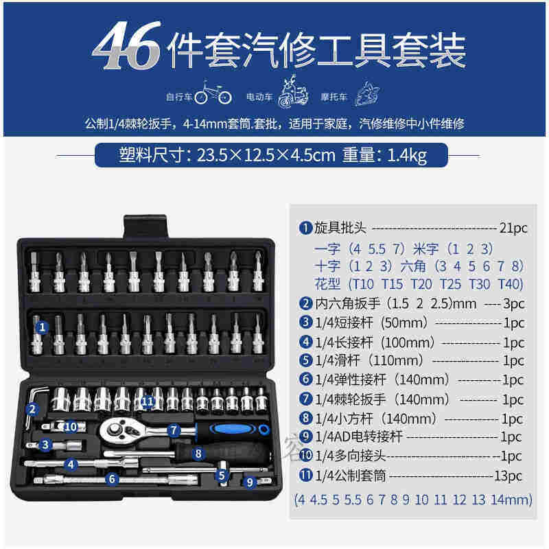 汽修工具箱套装多功能套筒扳手套装组合套管棘轮板手修车五金工具-图3