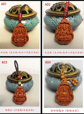 天然桃木护身符男士女士项链本命年佛十二生肖文殊普贤吊坠保平安