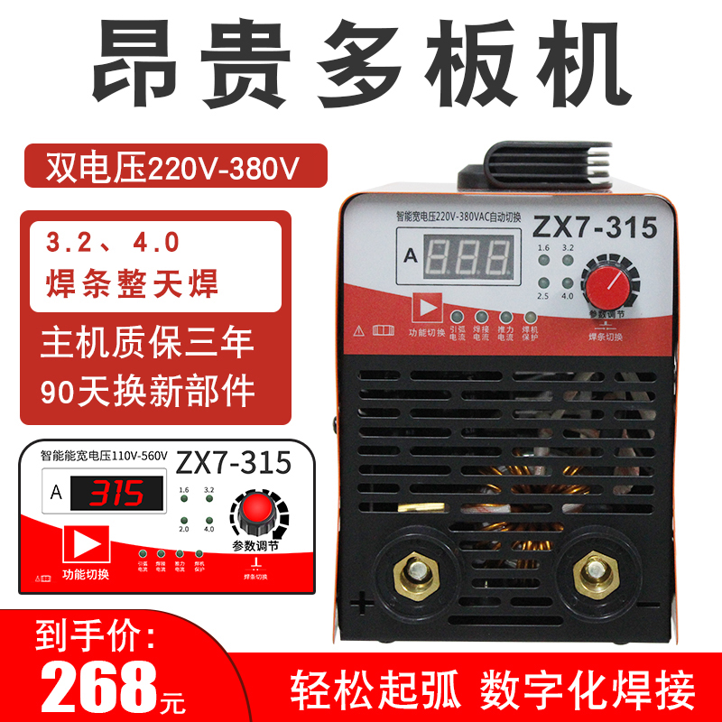 电焊机双电压e22工v 380v全自动ZX7-315多板机携业机便0式 - 图2