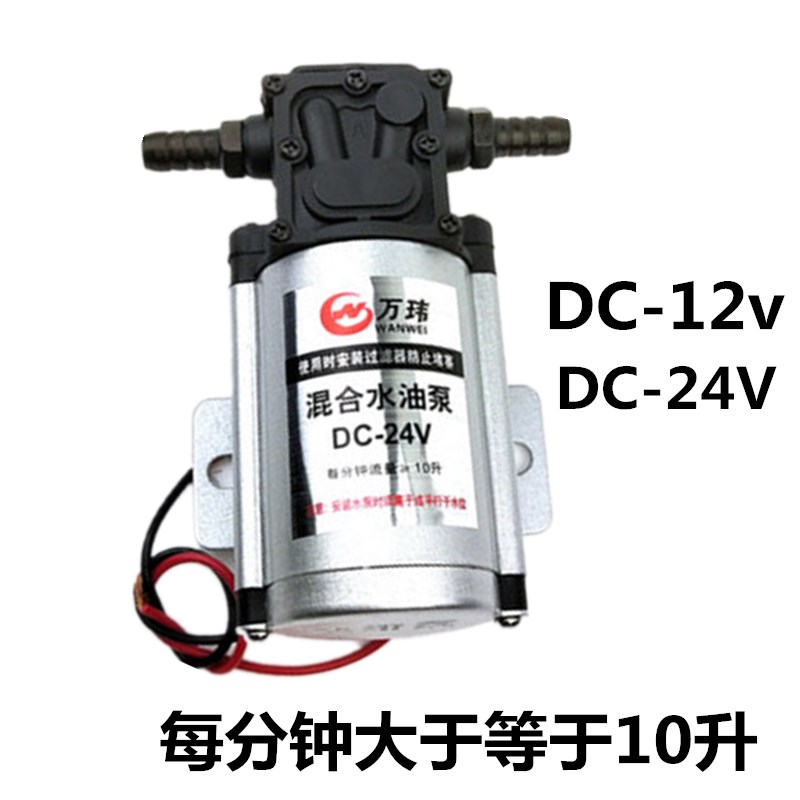 汽车货车淋水器配件混合型柴油电动水泵油泵12V24V特大功率抽水泵