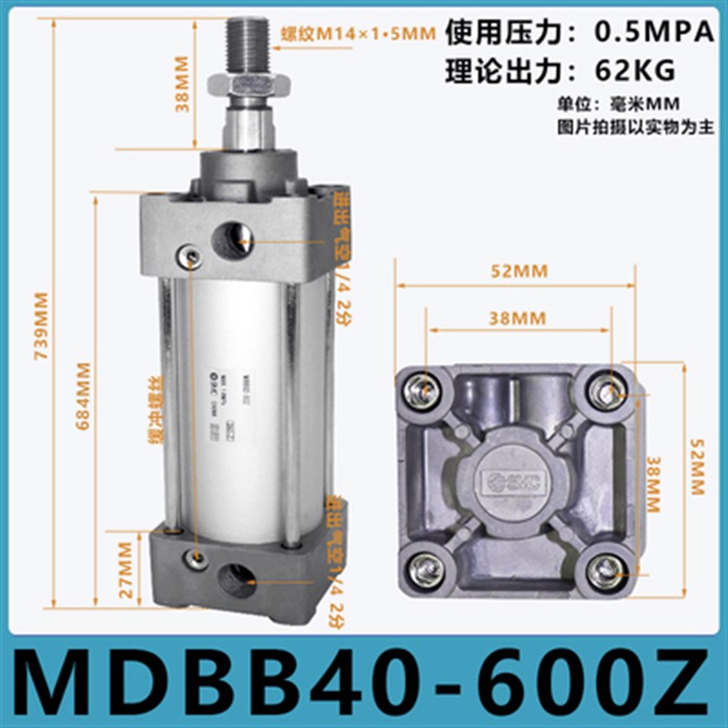 SMC气缸MDBB/MBB32/40/50/63E/20/100/185-900气动标准大 - 图2