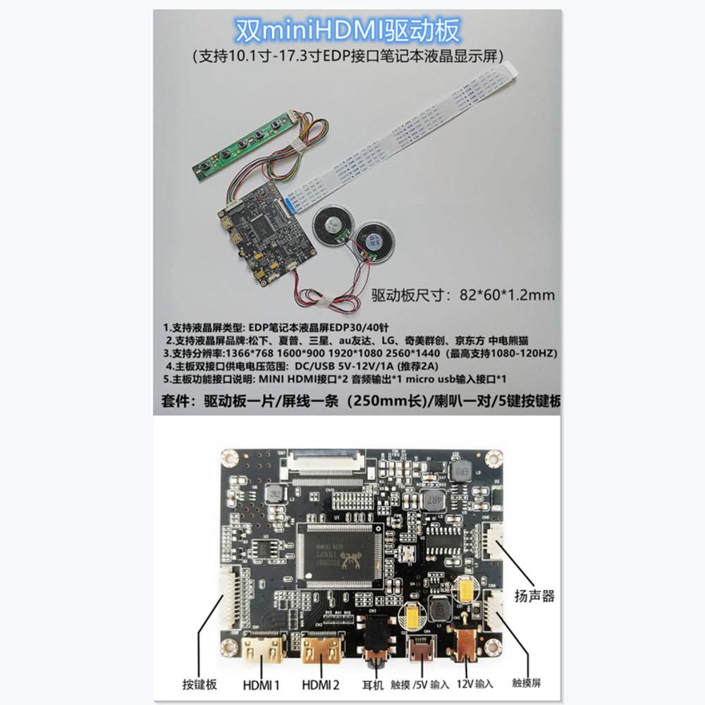 推荐13.3寸IPS屏幕驱动板套件笔记本液晶DIY改装便携式扩展显示器-图0