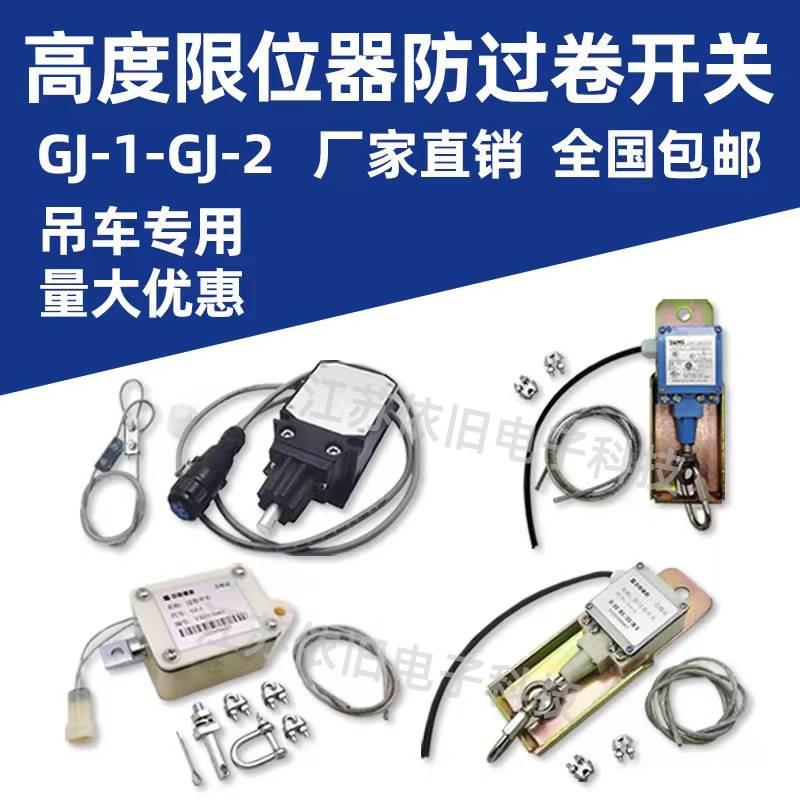 MG Zhonglian02 Sanyr cld orane liiit switch hemght limit - 图2