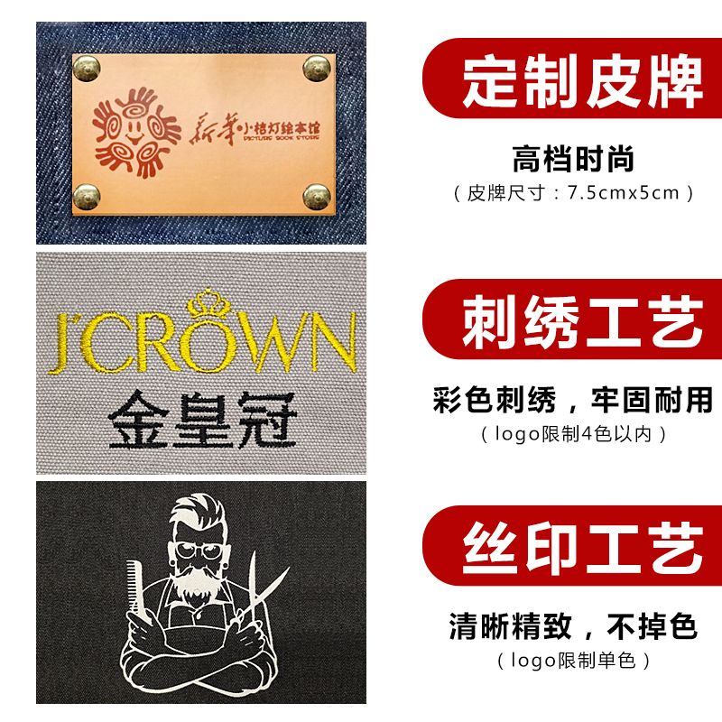 现货速发防水围裙定制印logo发型师理发店匠人手工绘画美术男女牛-图3