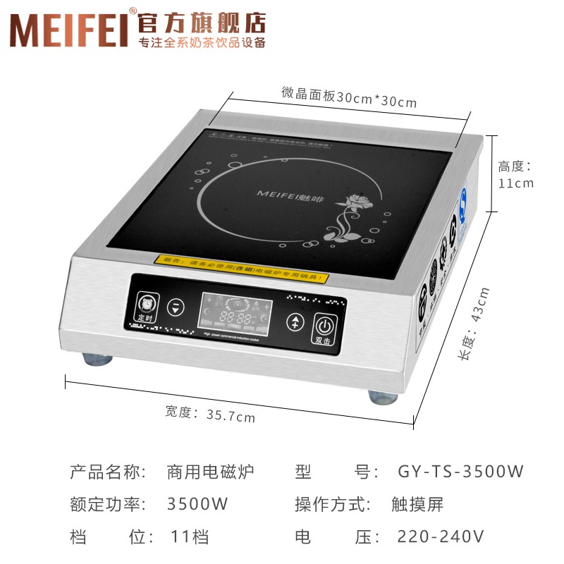 00W商爆电磁l灶家用用炒商磁灶食堂饭店全钢电业电 - 图3