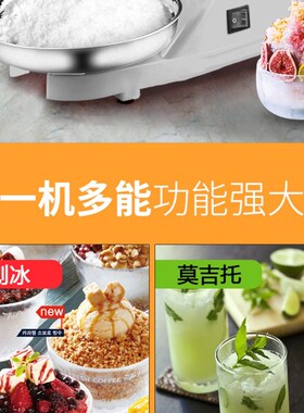 销冰粉用刨冰机冰沙机商用摆摊小型全自动冰沙U机奶茶绵绵冰用