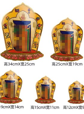 藏式十相自在贴纸过门贴藏传密宗用品不干背胶西藏玄关门贴吉祥贴