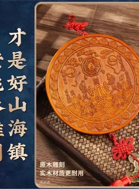 桃木山海镇化解室外室内摆件八卦镜挂件麒麟山海镇八卦凸镜摆件