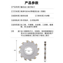 Gold-three-edged milling cutter disc milling cutter disc tungsten steel carbide milling cutter 63 80 10