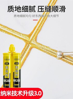 美绛剂关缝剂美等剂 填缝剂美蓬剂美逄剂 瓷砖美缝济没缝剂磁缝剂
