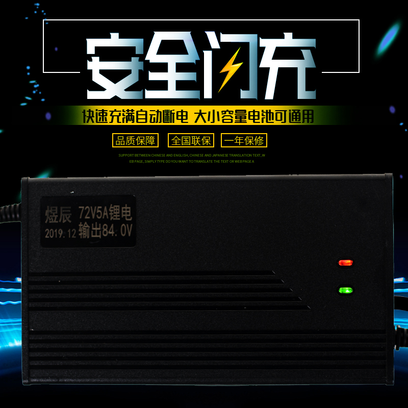 锂电充电器12v24v48v60v72v三元铁锂充电器大功率5A8A10A电流快充 - 图1