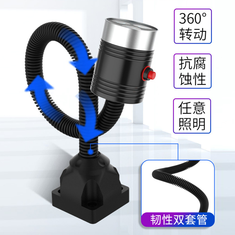 lev机床工作灯强床铣床磨床万z向软管冲磁铁吸灯220d24v36 - 图2