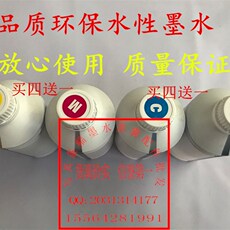 Фото машины 墨水5113快干型 户内写真墨水性墨水 压电墨水户内佳w能打印机材
