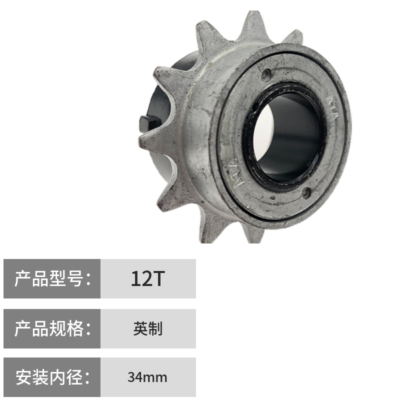 自行车12齿飞轮配件自行车12牙单速飞轮 12T大孔内径34MM-图1