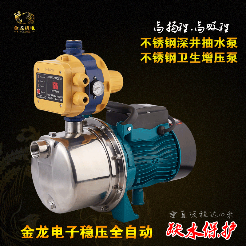 钢加压水泵家i用智能全自动自增吸压井射泵水喷无塔供水抽 - 图1