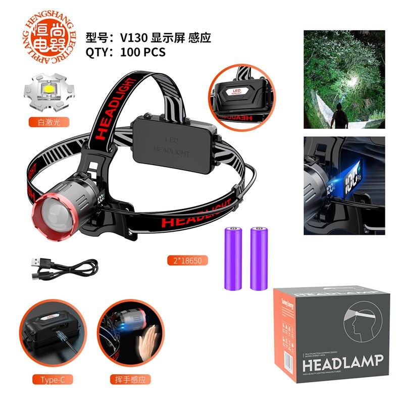 感应头灯头部侧面数字电量显示强光头灯大功率白激光户外照明电筒,淘宝优惠券,粉丝福利购,淘宝优惠卷