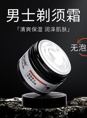 男士剃须膏固体清爽护肤剃须霜剃须刀泡沫膏啫喱软化胡须清爽修面